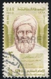 Imam Bukhary Egyptian stamp 1969